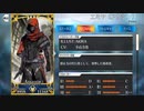 FGO古参マスターが懐かしみながらシナリオパートを実況プレイ　Fate/Zeroコラボおまけ5前編
