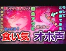 【痛部屋紹介２部屋目】んおっこれやべぇ、鼻の下を伸ばしながらブローディアさんの顔が怪しく歪みオホ声をまき散らす？ぶっさwコミュ抜けるわw抱き枕カバー紹介
