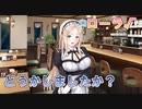 【ローラ√】アイキス3sexy 実況_第26回【PC実況】
