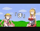 だべり【ま】