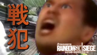 【R6S】消耗品きりたんの一日特殊部隊 Bonus time 1:00【VOICEROID実況】
