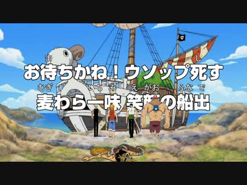 【魔改造タイトルコール第二弾】ウソップ処刑編【5連発!!】