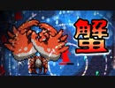 【蟹】でっけえ蟹。そして隠しキャラ。【Vampire survivors】【１日１ローグライク】