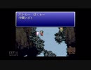 【実況】ファイナルファンタジー6 #20