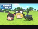 【ゆっくり実況】TerraTech part1