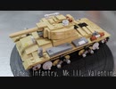 レゴ互換【バレンタイン歩兵戦車】 イギリス戦車