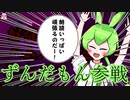 好奇心はハムスターを殺す(ずんだもんver)【ゆっくり怪談】【怖い話】