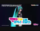 【初音ミク】「マジカルミライ 10th」開催告知CM/「フューチャー・イヴ」一部公開【Hatsune Miku "Magical Mirai" 10th Anniversary】