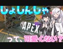 APEX LEGENDS/エーペックスレジェンズ】味方のバンガロールが可愛い件【CoeFont実況】