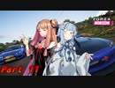 我が家のボイロ達は日本車で某峠漫画っぽくイキりたいそうです Part11【ForzaHrizon5】