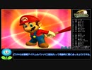 【RTA】スーパーマリオスタジアム ファミリーベースボール Any% 19分27秒【Wii】