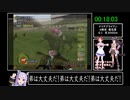 ギャロップレーサー8(2006年版)【ギャロップレーサー】RTA　1時間11分58秒　part1/4