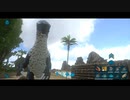 [ARK mobile] 最強の恐竜！テリジノサウルスをテイムするぞ！！ 4日目