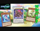 【遊戯王マスターデュエル】シンクロフェス開幕！　WWガスタで光差す道を駆け抜けろ！