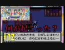 父オルテガの意志を引き継ぐ！GBC版ドラクエⅢ実況part12