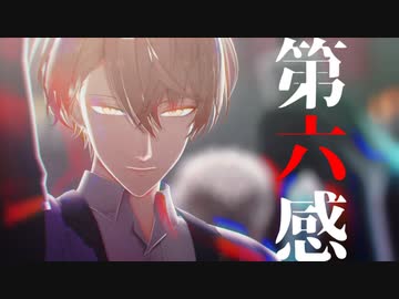 【にじさんじMMD】第六感【ROF-MAO】