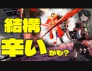 テスタメントのグレイブリーパーに攻めをことごとく捌かれるレオ[ゆっくり実況解説vol.24][GGST/ギルティギア/Leo]