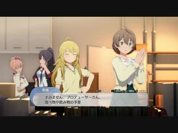 【4月19日】実際の日付で駆け抜けるスタマス