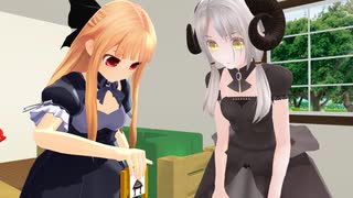 【MMD】妹レア様のおもちゃ箱『はしごくだり』