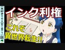 【本好きの下剋上】既得権益め！夢の活版印刷へ続く道【三期１話（２７話）】