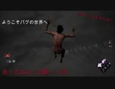 dbd　ハグで異世界行くやり方(切断不可避)