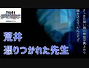 四つん這いで徘徊する先生◆学校であった怖い話◆実況プレイpart6