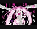 【颯爽と】魔法少女とチョコレゐト 歌ってみた ver.鳴夛 トウヒ