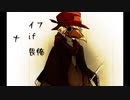 【VOICEROID劇場】ナイフ・ナイフ・ナイフ