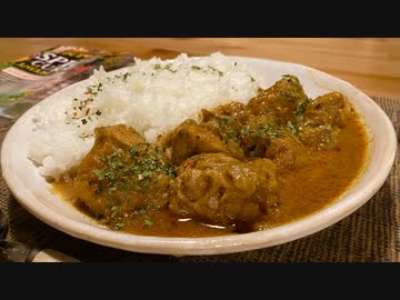 【スーパーで買えるスパイスカレーキット】自分を大蛇丸と信じて止まない一般男性が優勝する動画です。