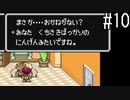 【実況】初めてのMOTHER2　part10