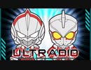 ULTRADIO　第02回　2022年04月11日放送