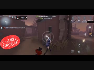 【第五人格】【IdentityV】もっと第五人格で遊びたい＃36【女性実況】【いっぱんくおりてぃず】