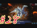 【遊戯王 マスターデュエル】決闘！マスターデュエル！#28【実況プレイ】