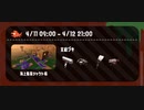 【サーモンラン野良配信】