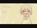 ごめんね。【鳴音レイ】