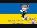 マルーシャ☆.UKR