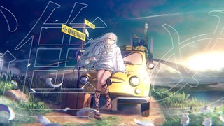 「Nu_Horizon」feat.巡音ルカ / 書店太郎