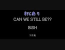 【歌ってみた】「CAN WE STiLL BE??」うたいながらキル集作ってみたかった。(音声あり)【CoD:Mobile】