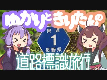 道路標識旅行 #1-B ｜ 奥深きヘキサの世界