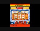 (GB)パチスロキッズ_Pachi Slot Kids-Soundtrack