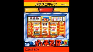 (GB)パチスロキッズ_Pachi Slot Kids-Soundtrack
