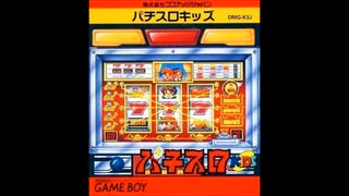 (GB)パチスロキッズ_Pachi Slot Kids-Soundtrack