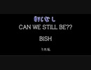 【歌ってみた】「CAN WE STiLL BE??」うたいながらキル集作ってみたかった。(音声なし)【CoD:Mobile】