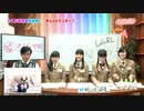 「さくら学院の放課後!〜学んdeマンデー!〜」第54回