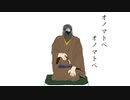 【歌ってみた】 オノマトペテン師 -Cover▷Nega