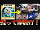 【デュエマ】めくれた所に即旅行！旅名人（？）の九州ラッキーダーツの旅！！