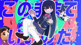 【手書き】全部ホントで全部ウソ/月ノ美兎ver 音量修正版