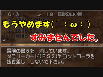 【ゆっくり解説】PS2版DQ8　クリア時間最短を目指す旅　Part6