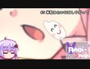 【Rabi-Ribi】#5 米粒みたいな口しやがって【VOICEROID実況】
