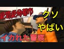 名前がふざけた主人公がふざけまくるゲーム【絶体絶命都市 #6】